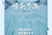 延庆有什么冰雪项目_延庆冰雪节在哪里