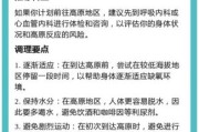 波密县高原反应症状_如何预防波密县高反