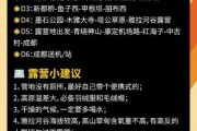 四川户外露营去哪里_川西高原露营注意事项