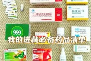 高原反应怎么缓解_去西藏必备药品清单