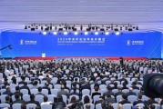 北京论坛是什么_北京论坛2024举办时间地点