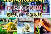北京动物园好玩吗_值得去吗