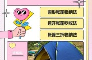 户外帐篷怎么打包_帐篷收纳袋使用方法