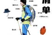 户外徒步路线怎么选_新手登山装备清单