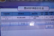 北京违章查询多久能查到_北京交管局官网入口在哪