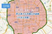 北京限号几点到几点_外地车早晚高峰限行时间