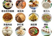 北京有什么好吃的_北京小吃排行榜前十名