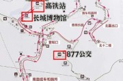 北京北站到八达岭怎么走_北京北站到八达岭长城多久