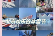京城冰雪谷门票多少钱_京城冰雪谷门票团购怎么买
