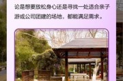 北京温泉公园门票价格_北京温泉公园开放时间
