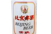 北京啤酒哪个牌子好喝_北京啤酒哪里买正宗