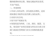 北京不动产过户流程_北京不动产登记需要哪些材料
