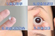 高原隐形眼镜怎么选_高原戴隐形眼镜注意事项