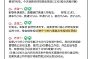北京市邮政管理局投诉电话是多少_快递丢失怎么理赔