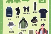 户外徒步需要准备什么_新手第一次徒步注意什么