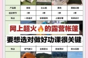 亚马逊户外帐篷怎么选_露营新手必看避坑指南