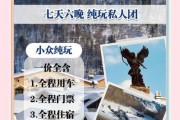 长白山冰雪节门票价格_几月去最合适