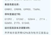北京到秦皇岛火车时刻表查询_北京到秦皇岛高铁多久