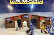 深圳润方冰雪城门票价格_深圳润方冰雪城营业时间