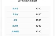 长春到北京火车卧铺多少钱_怎么买票最便宜