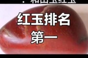 青海高原红玉石价格_青海高原红玉石真假鉴别