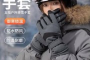 户外手套什么材质好_冬天滑雪手套怎么选