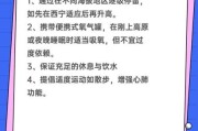 半夜高原反应怎么缓解_高原反应半夜自救方法