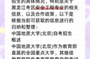 北京中国地质大学怎么样_就业前景如何