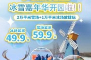 奥森冰雪嘉年华门票价格_奥森冰雪嘉年华有什么项目