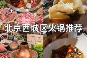 北京西城有什么好玩的地方_北京西城美食推荐