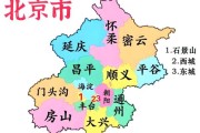 昌平区在北京几环_昌平属于几环外