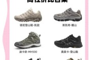 户外鞋怎么选_登山鞋和徒步鞋区别