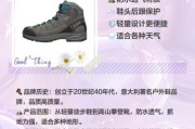 意大利户外鞋品牌推荐_哪款最适合徒步