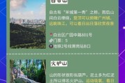 广州户外游去哪玩_广州周末徒步路线推荐