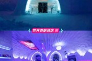 瑞典冰雪酒店在哪里_瑞典冰雪酒店怎么预订