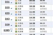 北京到大连火车时刻表_北京到大连火车票怎么买