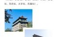 北京地名大全有哪些_北京地名由来是什么