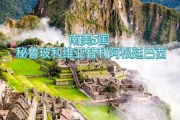 南美高原有哪些国家_南美高原旅游最佳时间