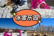 西丰冰雪旅游攻略_西丰冰雪节门票多少钱