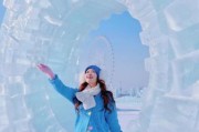 冰雪世界拍照技巧_冬天去冰雪世界穿什么