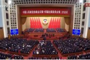 北京现在开什么会_两会时间2024