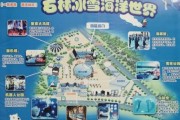 石林冰雪海洋世界门票价格_游玩攻略