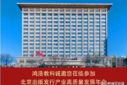 北京教科院是什么单位_北京教科院官网入口在哪