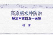 高原肺水肿能多喝水吗_高原肺水肿饮水注意事项