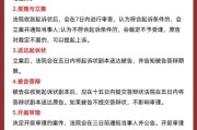 石景山区人民法院立案流程_起诉需要准备哪些材料