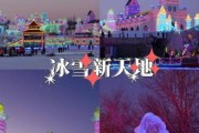 冰雪城堡地址在哪里_怎么去最方便