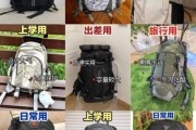 户外登山装备怎么选_新手徒步背包多大合适