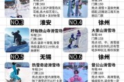 南京冰雪乐园门票多少钱_南京室内滑雪场在哪里