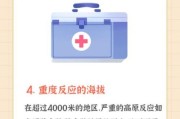 海拔多少米会有高原反应_高原反应症状有哪些
