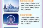 什么时候去冰雪大世界_冰雪大世界最佳游玩时间
